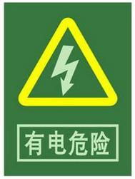 双面警告牌直销 高压室警示牌出售 铝反光标识牌,双面警告牌直销 高压室警示牌出售 铝反光标识牌生产厂家,双面警告牌直销 高压室警示牌出售 铝反光标识牌价格