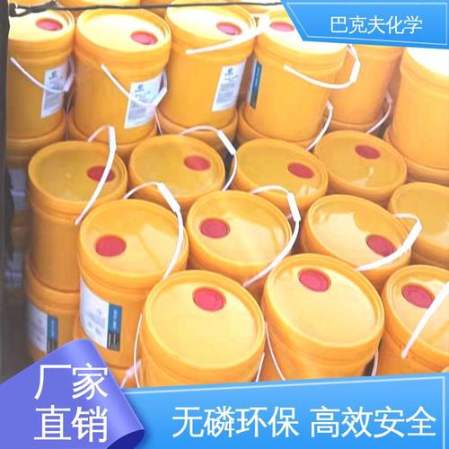 安全环保 工厂设备洗涤 高效盐垢去除剂 符合标准 巴克夫