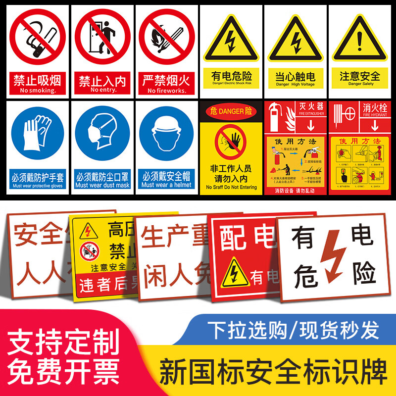 梦倾城当心机械伤人安全警示标志牌机器设备工厂生产车间温馨提示消防